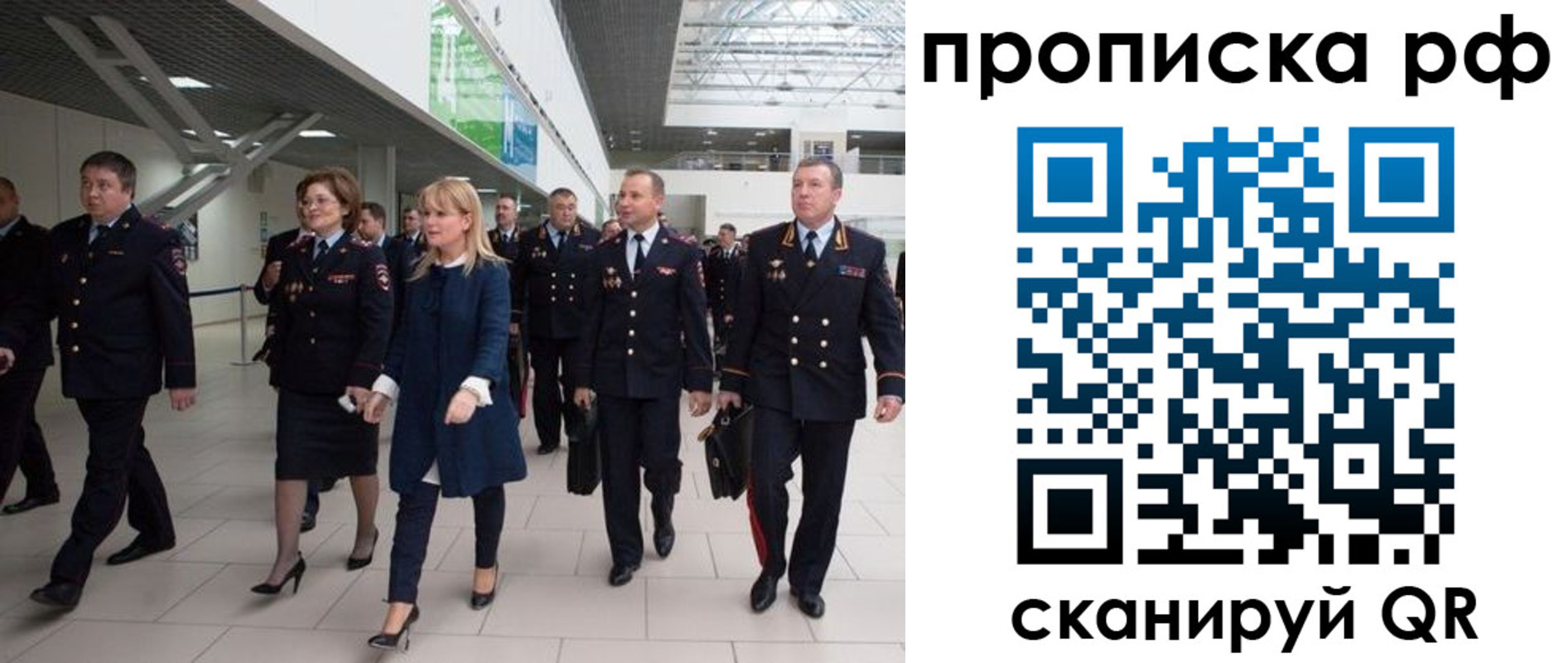 прописка в квартире в Нефтегорске