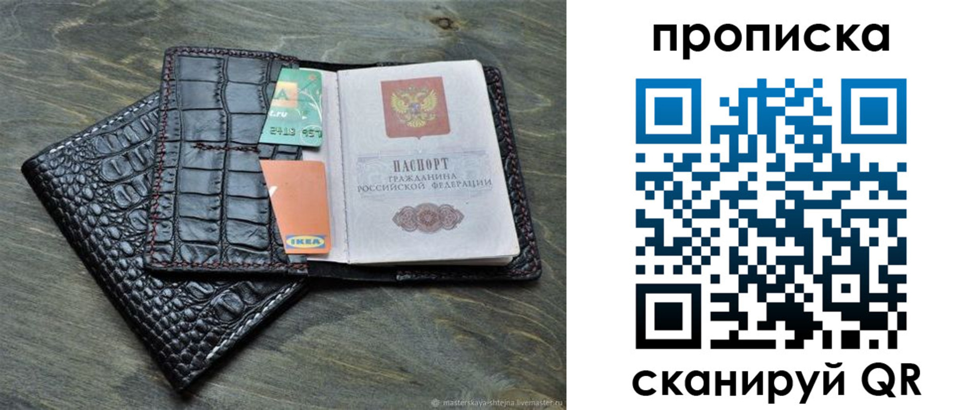прописка для кредита в Нефтегорске